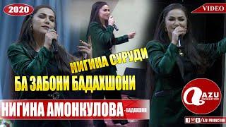 Нигина Амонкулова - Бадахшон 2020/Nigina Amonqulova - Badahshon 2020