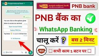 pnb WhatsApp Banking chalu kaise kare,  pnb WhatsApp Banking number?