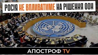 У Радбезі ООН заявили про рішучі дії у разі нападу Росії