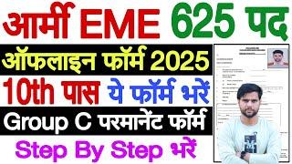 army eme form fill up 2024  army dg eme form fill up  army dg eme group c recruitment form fill up