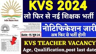 KVS शिक्षक भर्ती 2024 नया विज्ञापन जारी|kvs Recruitment 2024|KVS PGT TGT PRT Teacher Vacancy 2024