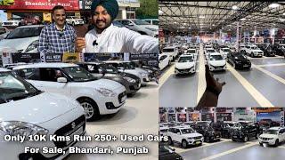 Only 10k Kms Run 250+ Cars Show Room | Used Cars For Sale  | Bhandari Car Bazar , Bhogpur, Punjab