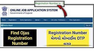 OJAS Registration find | ઓજસ Registration Number મેળવો | Confirmation number find#Gkwithnir
