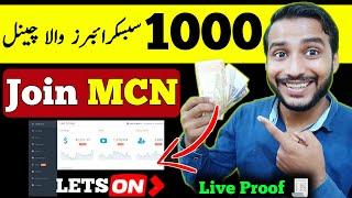 How to join MCN YouTube | Join LETSON MCN with 1000 Subscribers | Best MCN for CPM Work 2023
