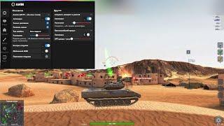  НОВЫЙ ЧИТ ДЛЯ TANKS BLITZ / WoT Blitz 