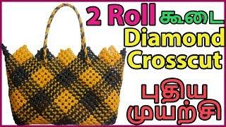 தமிழ் 2 Roll Diamond Crosscut Koodai Tutorial | Plastic wire Koodai making | Basket weaving