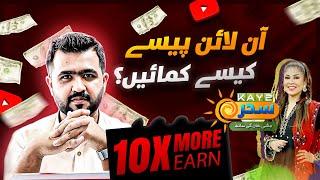 Ismail ( Youtuber / Blogger )  Ke Unique Tips youtube earning | Kay2 Sahar | 13th Sep 24 | Kay2TV