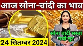 Aaj 27 july 2024 sone ka bhav, chandi ka bhav, sone chandi ke bhav, gold rate today, gold price