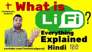 [Hindi/Urdu] What is Li-Fi? Explained in Detail: Everything you need to know about Li-Fi