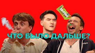 ЧТО БЫЛО ДАЛЬШЕ? ДОРОХОВ, ДЕРЕВЯНКО, НУРЛАН САБУРОВ И МОНТЫЖОР ПОД ГРИБАМИ.