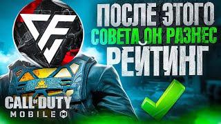 РАЗБОР ОШИБОК @FigaroChannel В CALL OF DUTY MOBILE  КАК НАУЧИТЬСЯ ИГРАТЬ ЛУЧШЕ в калл оф дьюти