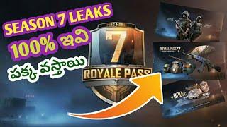 Pubg Mobile Season 7 Full Rewards ! Season 7 Rewards In Pubg Mobile