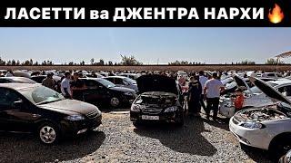 ДЖЕНТРАЛАРНИ НАРХИНИ КУРИНГ 14 - Июль Хоразм Машина Бозори Нархлари