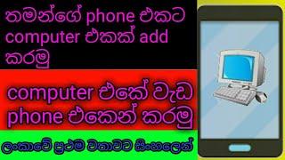 How to install a Run windows 10 on Android phone sinhala (No rooting or custom Notifications needed)