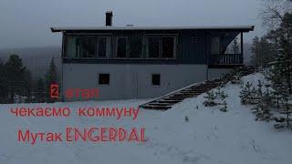 Огляд Мутак Engerdalsveien/Engerdal | Холод-50 °C#норвегія #українцівнорвегії #norway #мутак