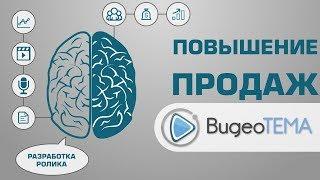 Видеореклама | Создание графических видеороликов | Создание рекламных роликов [ВидеоТЕМА]