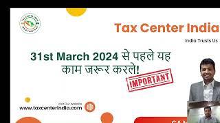 Important Task to Complete Before 31st March 2024 | 31st March Se Pahele Yeh Task Complete Kar Le.