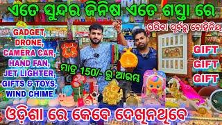 Gifts & Electronic Gadgets, Toys Store in Odisha, Drone, camera car,kitchen tools in wholesale price