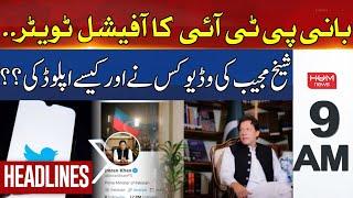 HUM News Headlines 9 AM | Who Uploaded Video From Imran Khan's Twitter Account | 2 June 2024