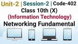 What is Networking Fundamental in Information Technology | Class 10th | Unit-2, Session-2, Code-402