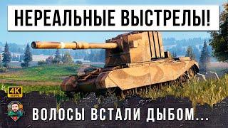 САМЫЕ ЛУЧШИЕ ВЫСТРЕЛЫ БОЛЬШОЙ БАБАХИ - ПРОТИВНИКАМ ПРИДЕТСЯ ПИТЬ АНТИДЕПРЕССАНТЫ ПОСЛЕ ЭТОГО БОЯ...