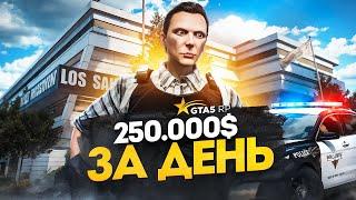 250.000$ в ДЕНЬ в ПОЛИЦИИ на GTA 5 RP - лучший заработок ГТА 5 РП