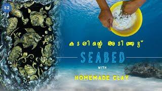 SEABED ART WITH  HOMEMADE CLAY | CLAY ART | 52