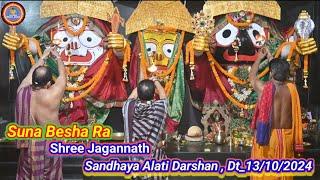 Dt_13/10/2024 Suna Besha Ra Sree Jagannath Sandhya Alati Darshan | Sree Jagannath Temple Rituals