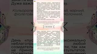 Астрологический прогноз на 30 декабря 2023г. #астропрогнозгадень ￼