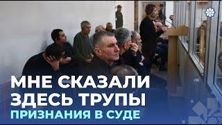 На суде над лицами армянского происхождения началась стадия изучения документов