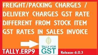 Tally.ERP9 GST- Multi-Tax Rates On Services and Goods  In Sales Invoice