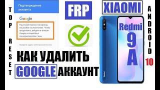 FRP Xiaomi Redmi 9A Удаление Google аккаунта Xiaomi M2006C3LG