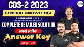 CDS GK PAPER SOLUTION 2023 | CDS EXAM ANALYSIS 2023 | CDS GK EXAM ANSWER KEY WITH DETAILED SOLUTION