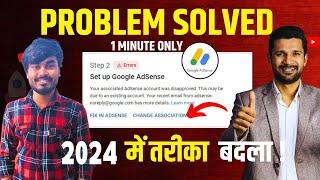 Step 2 Error Solved 101% | How to solve You Already have an Existing AdSense account |