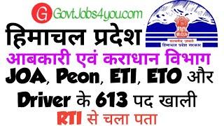 HP Excise & Taxation Department Vacancies || 613 JOA, Peon, ETO Vacancies