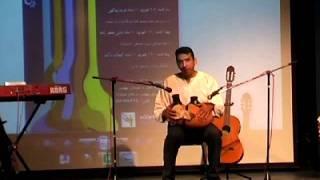 Frudu Solo By Farbod Yadollahi  (Bahman Hall)