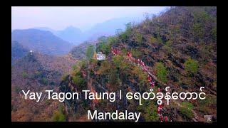 Myanmar Mandalay Road Trip To Yay Ta Gon Taung - Fall Mountain | Mandalay Myanmar ( Burma )