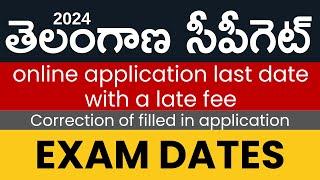 TG CPGET 2024|Important Dates & Deadlines | Last date with a late fee | Edit application|Exam Dates|