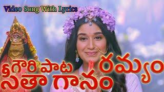 SriMad Ramayanam - Goddess Gowri Song Telugu Verison | Video Song | Gemini TV Serial | Super Telugu