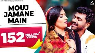 Mouj Jamane Main (Official Video) Uttar Kumar | Renuka Panwar | Chandani| Pradeep Panchal | Haryanvi