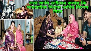 লতা হঠাৎ কি সুখবর দিলো আমাদের #queen_sadiya