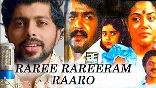 Raree Rareeram Raaro cover| Patrick Michael | Athul Bineesh | malayalam cover song