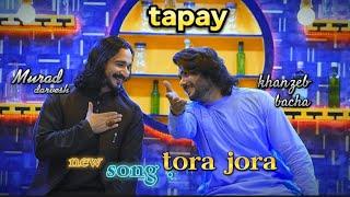 Tora jora | Khan Zeb Bacha | | New Pashto Tappay 2023 | Official Video Fr Production