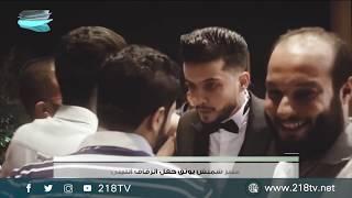 برنامج الصبح | منير شمبش يوثّق حفل الزفاف الليبي في بنغازي