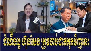 Interviews Ms. So Chivi RFA Khmer Talk About Prime Minister Hun Sen Release Independent Journalist