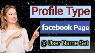 How to change facebook page username। profile type page username change।