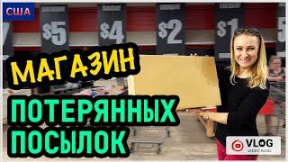 Потерянные посылки/ Магазин/Black Friday Deals/Закупка коробок для распаковки /Ищем клад/США/Флорида