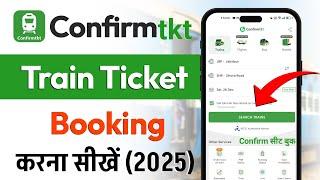 Confirm ticket kaise book kare 2025 | How to book confirm train ticket online | Confirmtkt app