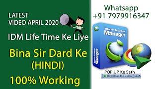 idm crack + patch lifetime | Internet Download Manager 100%(HINDI)#idm