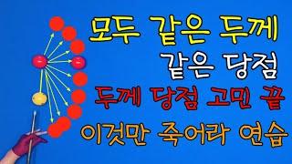 96)같은 두께와 당점 끝 이거 하나면 딴 것은 버리세요 기회를 잡으세요